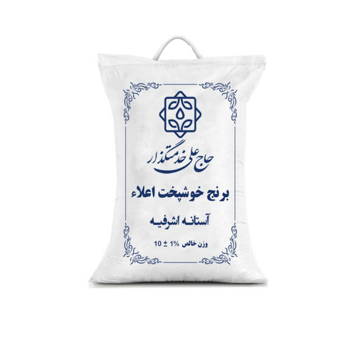 برنج خوشپخت اعلا حاج علی خدمتگزار ۱۰ کیلوگرم