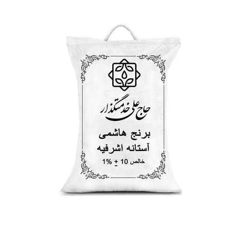برنج هاشمی آستانه اشرفیه - 10 کیلوگرم