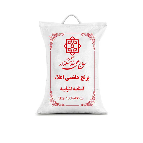 برنج هاشمی اعیانی آستانه اشرفیه -5کیلوگرم