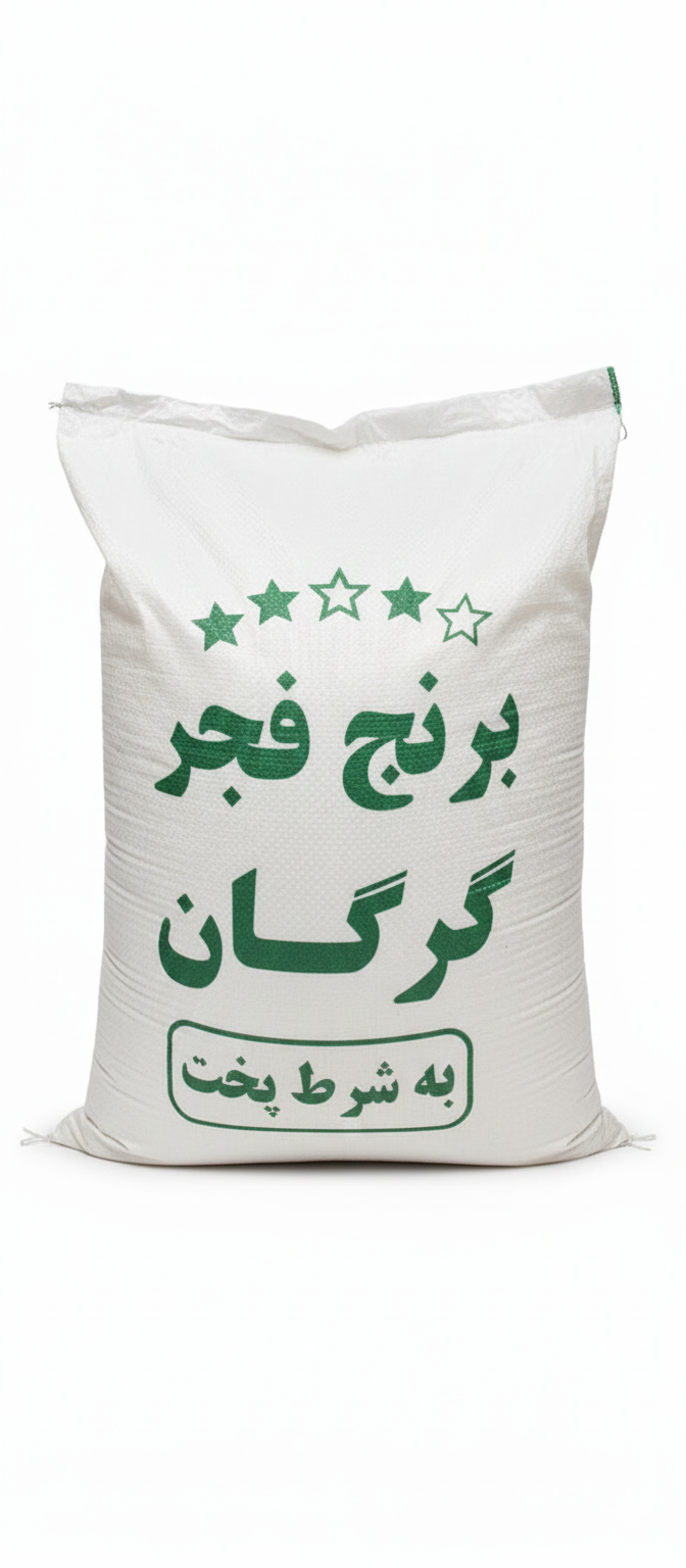 برنج فجر گرگان -۱۰ کیلوگرم